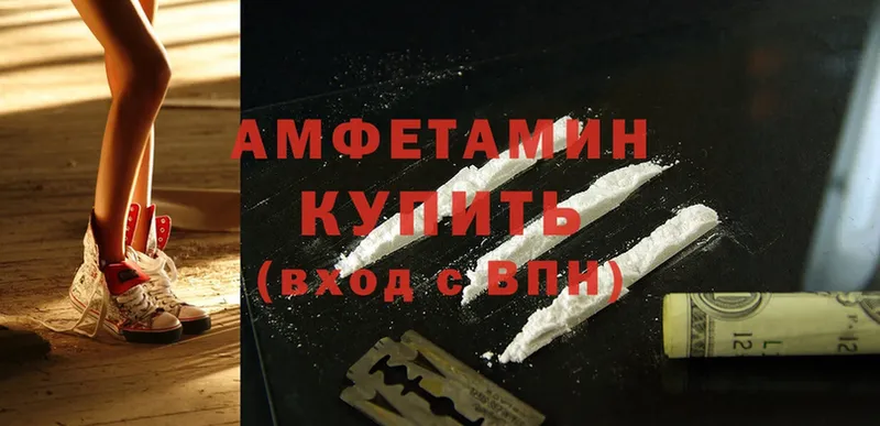 Amphetamine 97%  ОМГ ОМГ ссылка  Гай  купить наркоту 