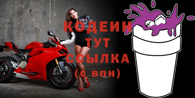 Codein Purple Drank  Гай 